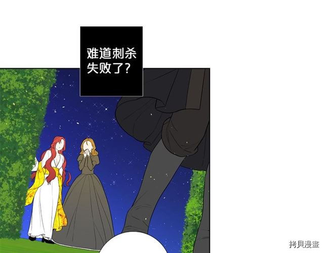 Lady to Queen-胜者为后[拷贝漫画]韩漫全集-第30话无删减无遮挡章节图片 