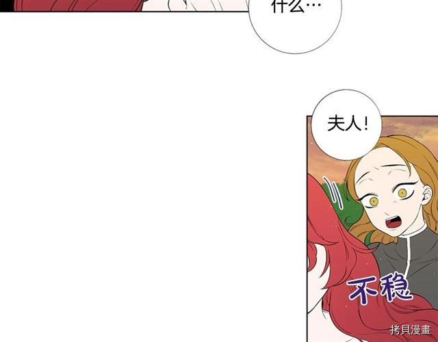 Lady to Queen-胜者为后[拷贝漫画]韩漫全集-第30话无删减无遮挡章节图片 