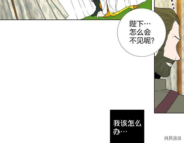 Lady to Queen-胜者为后[拷贝漫画]韩漫全集-第30话无删减无遮挡章节图片 