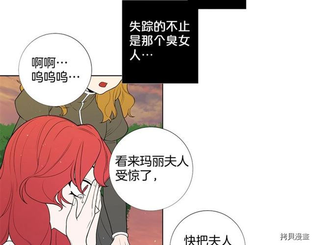 Lady to Queen-胜者为后[拷贝漫画]韩漫全集-第30话无删减无遮挡章节图片 