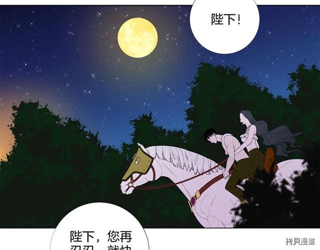 Lady to Queen-胜者为后[拷贝漫画]韩漫全集-第30话无删减无遮挡章节图片 