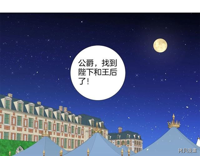 Lady to Queen-胜者为后[拷贝漫画]韩漫全集-第30话无删减无遮挡章节图片 