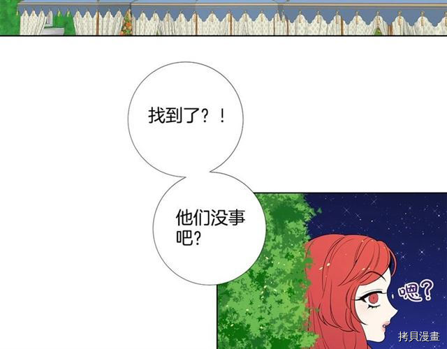 Lady to Queen-胜者为后[拷贝漫画]韩漫全集-第30话无删减无遮挡章节图片 