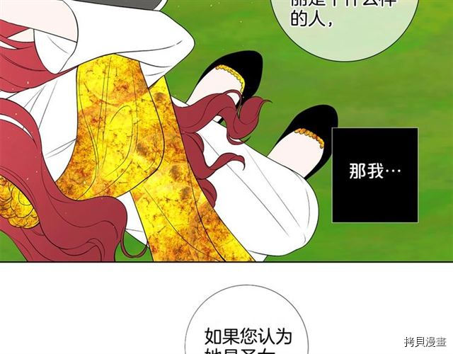 Lady to Queen-胜者为后[拷贝漫画]韩漫全集-第30话无删减无遮挡章节图片 