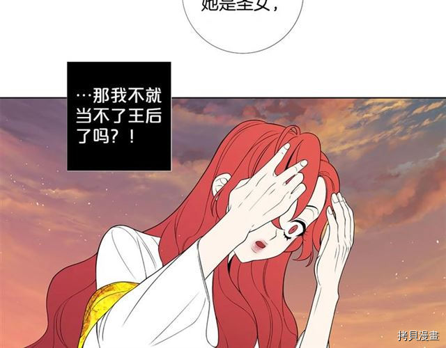 Lady to Queen-胜者为后[拷贝漫画]韩漫全集-第30话无删减无遮挡章节图片 