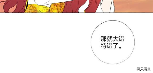 Lady to Queen-胜者为后[拷贝漫画]韩漫全集-第30话无删减无遮挡章节图片 