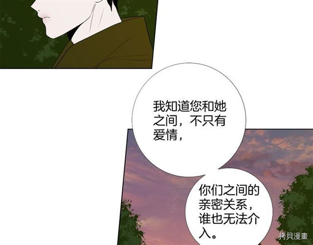 Lady to Queen-胜者为后[拷贝漫画]韩漫全集-第30话无删减无遮挡章节图片 