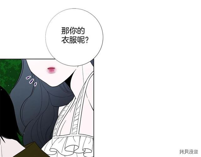 Lady to Queen-胜者为后[拷贝漫画]韩漫全集-第30话无删减无遮挡章节图片 