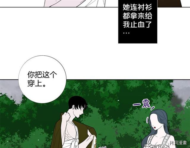 Lady to Queen-胜者为后[拷贝漫画]韩漫全集-第30话无删减无遮挡章节图片 