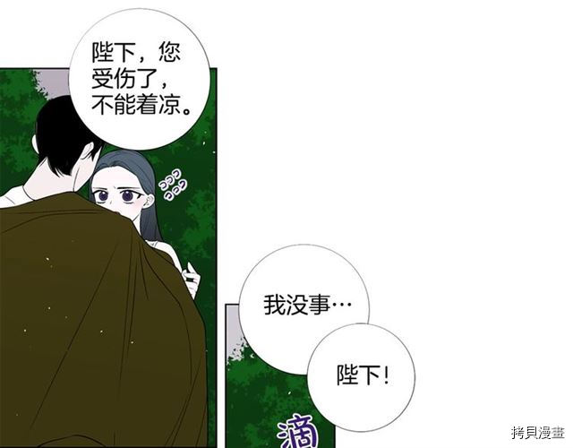 Lady to Queen-胜者为后[拷贝漫画]韩漫全集-第30话无删减无遮挡章节图片 