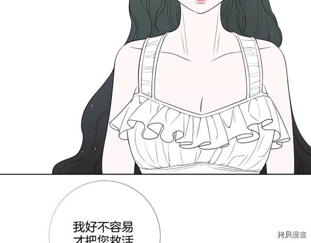 Lady to Queen-胜者为后[拷贝漫画]韩漫全集-第30话无删减无遮挡章节图片 