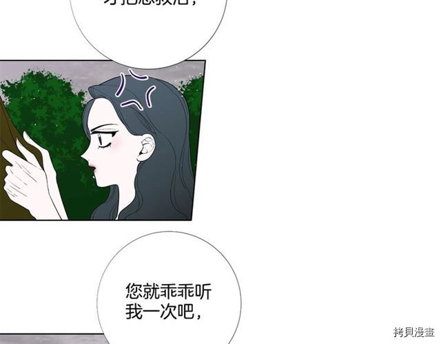 Lady to Queen-胜者为后[拷贝漫画]韩漫全集-第30话无删减无遮挡章节图片 