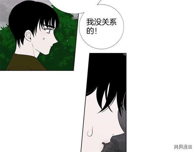 Lady to Queen-胜者为后[拷贝漫画]韩漫全集-第30话无删减无遮挡章节图片 