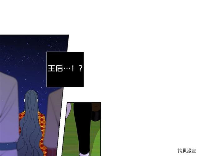 Lady to Queen-胜者为后[拷贝漫画]韩漫全集-第31话无删减无遮挡章节图片 