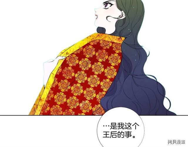 Lady to Queen-胜者为后[拷贝漫画]韩漫全集-第31话无删减无遮挡章节图片 