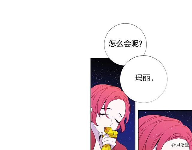 Lady to Queen-胜者为后[拷贝漫画]韩漫全集-第31话无删减无遮挡章节图片 