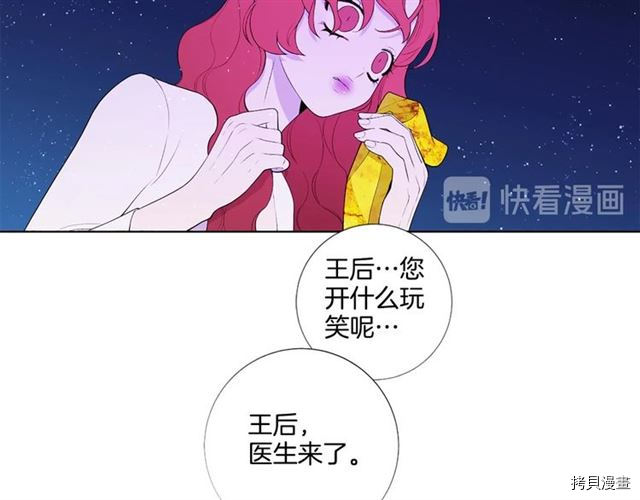 Lady to Queen-胜者为后[拷贝漫画]韩漫全集-第31话无删减无遮挡章节图片 