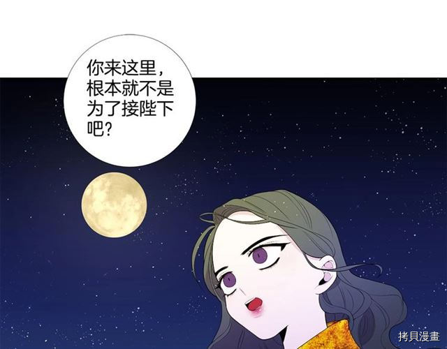 Lady to Queen-胜者为后[拷贝漫画]韩漫全集-第31话无删减无遮挡章节图片 