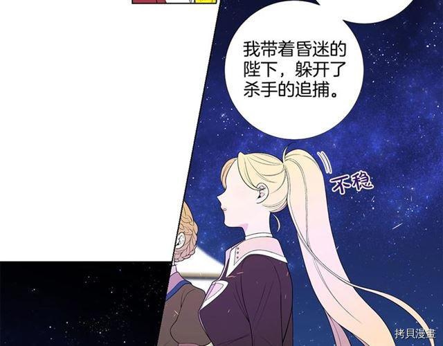 Lady to Queen-胜者为后[拷贝漫画]韩漫全集-第31话无删减无遮挡章节图片 