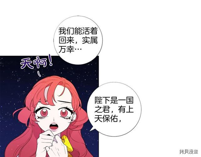 Lady to Queen-胜者为后[拷贝漫画]韩漫全集-第31话无删减无遮挡章节图片 