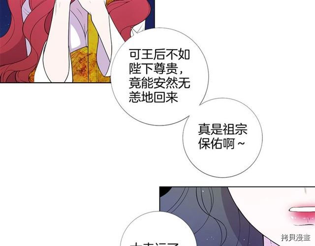 Lady to Queen-胜者为后[拷贝漫画]韩漫全集-第31话无删减无遮挡章节图片 