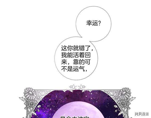 Lady to Queen-胜者为后[拷贝漫画]韩漫全集-第31话无删减无遮挡章节图片 