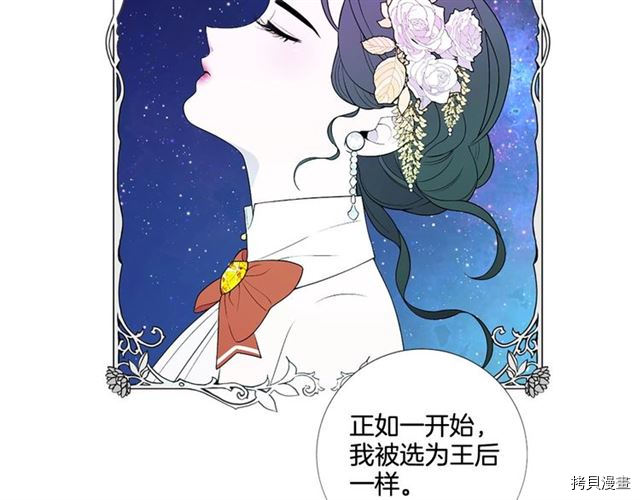 Lady to Queen-胜者为后[拷贝漫画]韩漫全集-第31话无删减无遮挡章节图片 