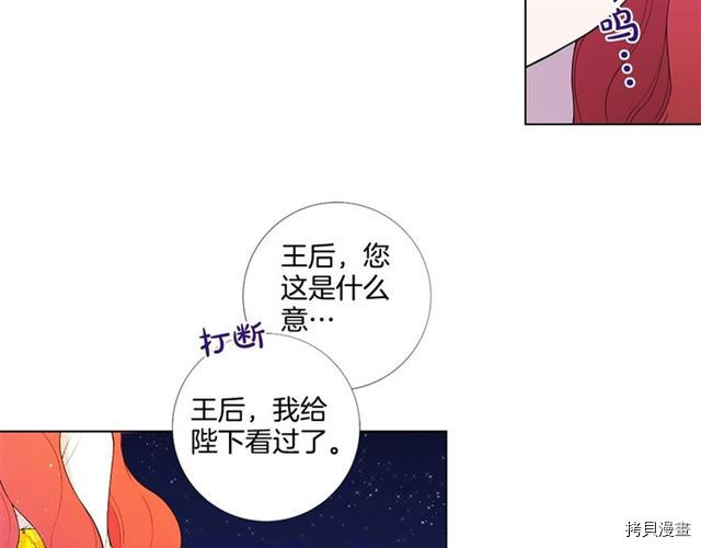 Lady to Queen-胜者为后[拷贝漫画]韩漫全集-第31话无删减无遮挡章节图片 