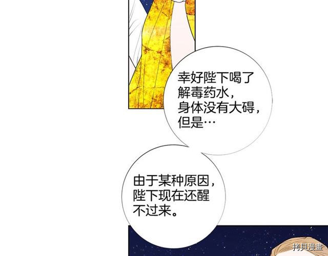 Lady to Queen-胜者为后[拷贝漫画]韩漫全集-第31话无删减无遮挡章节图片 