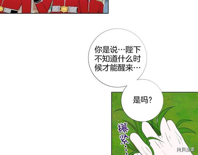 Lady to Queen-胜者为后[拷贝漫画]韩漫全集-第31话无删减无遮挡章节图片 