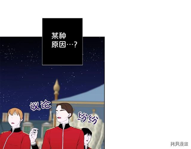 Lady to Queen-胜者为后[拷贝漫画]韩漫全集-第31话无删减无遮挡章节图片 