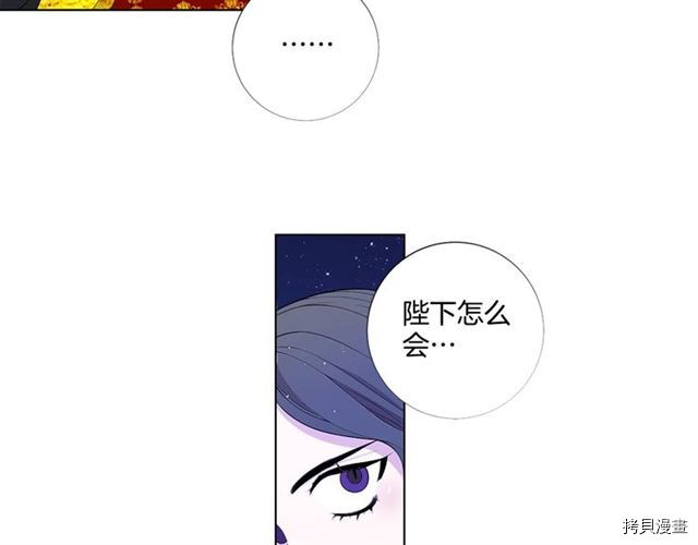 Lady to Queen-胜者为后[拷贝漫画]韩漫全集-第31话无删减无遮挡章节图片 