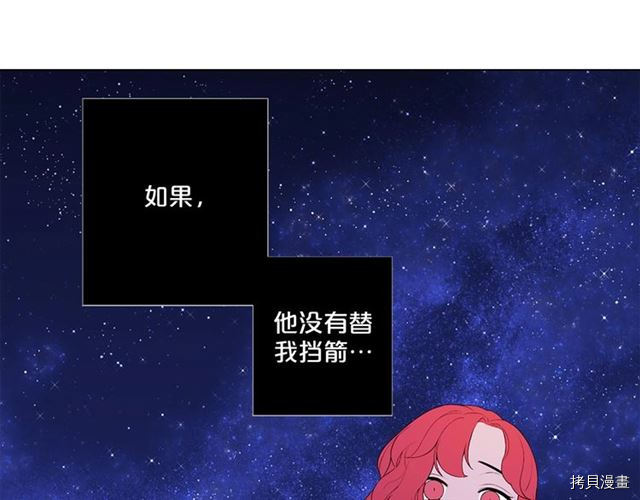 Lady to Queen-胜者为后[拷贝漫画]韩漫全集-第31话无删减无遮挡章节图片 