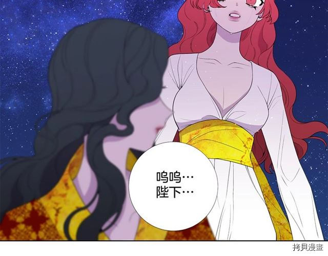 Lady to Queen-胜者为后[拷贝漫画]韩漫全集-第31话无删减无遮挡章节图片 