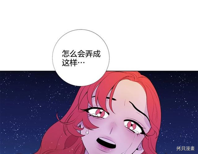 Lady to Queen-胜者为后[拷贝漫画]韩漫全集-第31话无删减无遮挡章节图片 