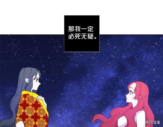 Lady to Queen-胜者为后[拷贝漫画]韩漫全集-第31话无删减无遮挡章节图片 