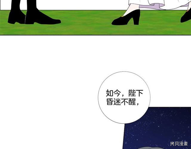 Lady to Queen-胜者为后[拷贝漫画]韩漫全集-第31话无删减无遮挡章节图片 