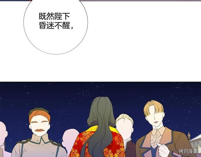 Lady to Queen-胜者为后[拷贝漫画]韩漫全集-第31话无删减无遮挡章节图片 