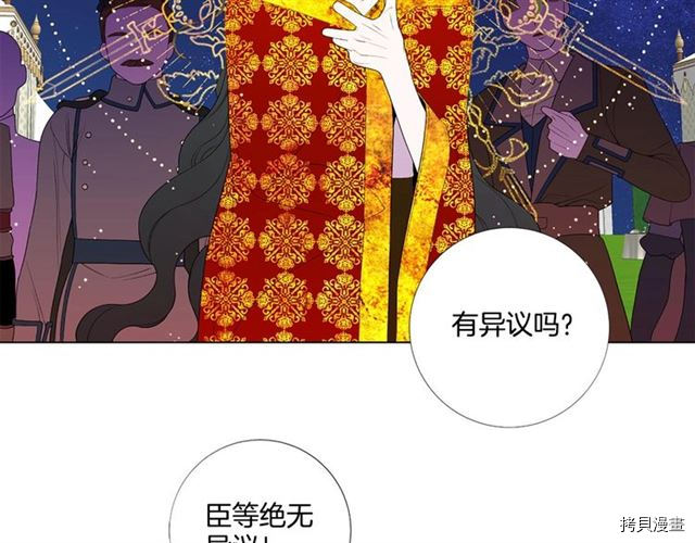 Lady to Queen-胜者为后[拷贝漫画]韩漫全集-第31话无删减无遮挡章节图片 