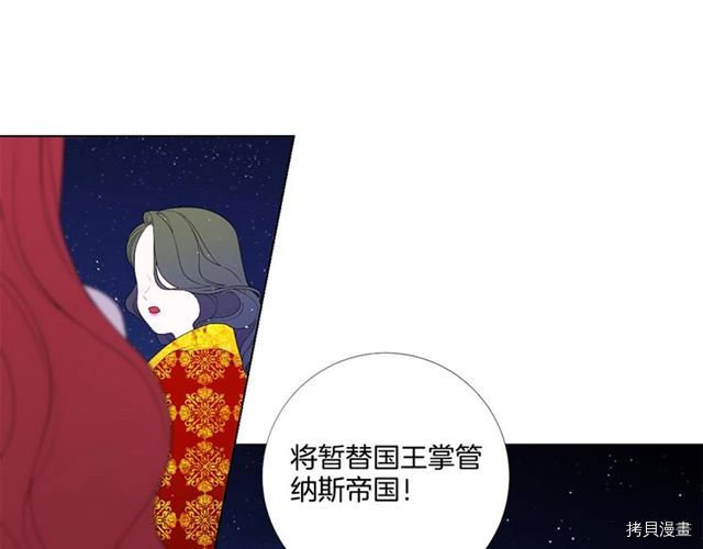 Lady to Queen-胜者为后[拷贝漫画]韩漫全集-第31话无删减无遮挡章节图片 