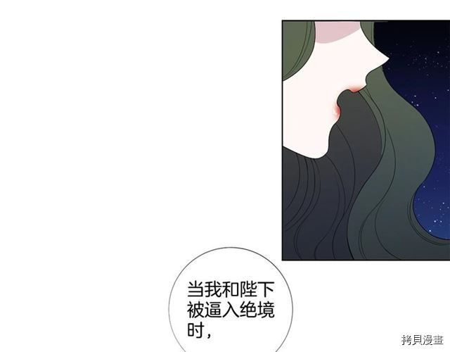 Lady to Queen-胜者为后[拷贝漫画]韩漫全集-第31话无删减无遮挡章节图片 