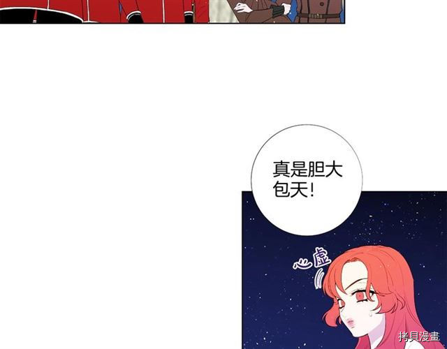 Lady to Queen-胜者为后[拷贝漫画]韩漫全集-第31话无删减无遮挡章节图片 