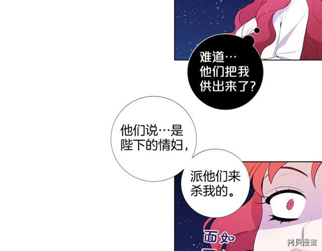 Lady to Queen-胜者为后[拷贝漫画]韩漫全集-第31话无删减无遮挡章节图片 