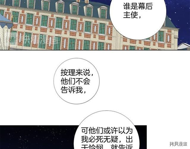 Lady to Queen-胜者为后[拷贝漫画]韩漫全集-第31话无删减无遮挡章节图片 