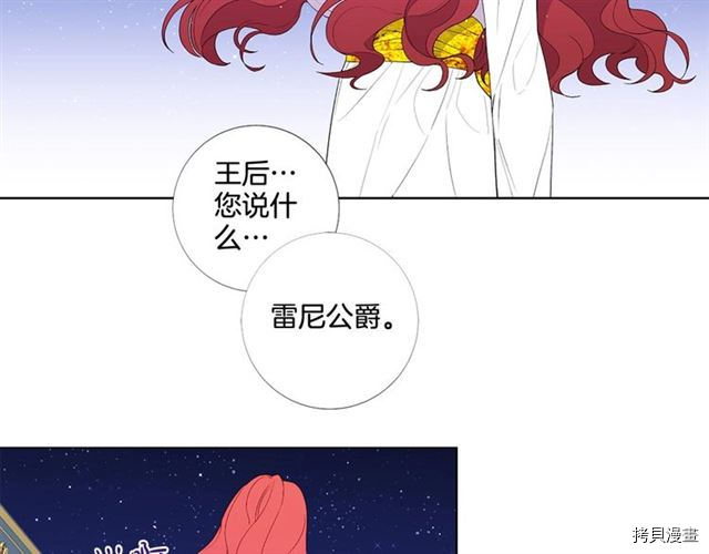 Lady to Queen-胜者为后[拷贝漫画]韩漫全集-第31话无删减无遮挡章节图片 