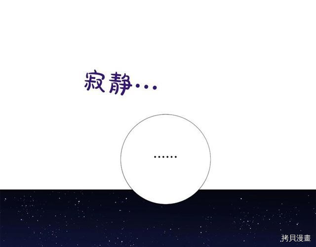 Lady to Queen-胜者为后[拷贝漫画]韩漫全集-第31话无删减无遮挡章节图片 