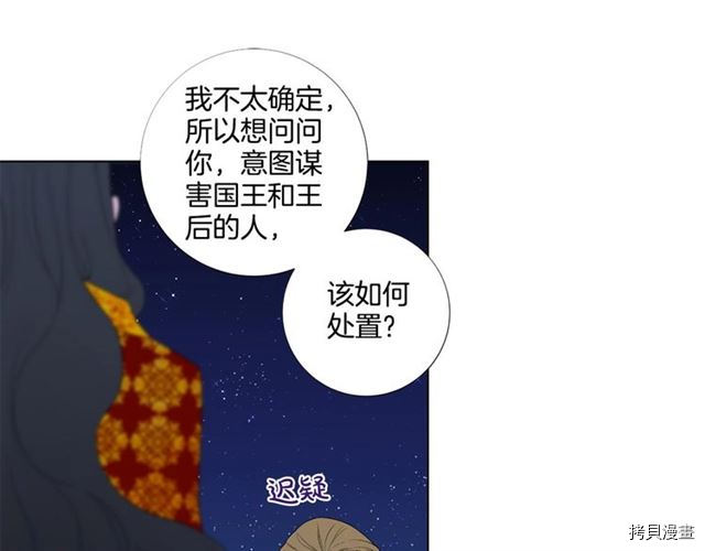 Lady to Queen-胜者为后[拷贝漫画]韩漫全集-第31话无删减无遮挡章节图片 