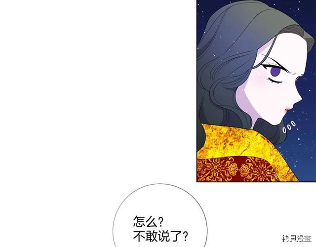 Lady to Queen-胜者为后[拷贝漫画]韩漫全集-第31话无删减无遮挡章节图片 