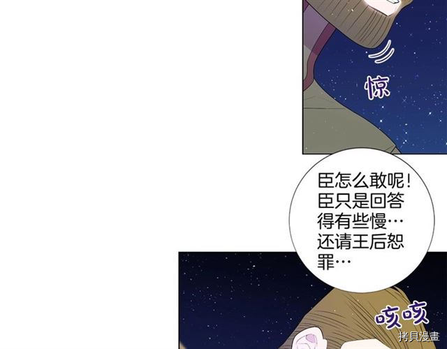 Lady to Queen-胜者为后[拷贝漫画]韩漫全集-第31话无删减无遮挡章节图片 