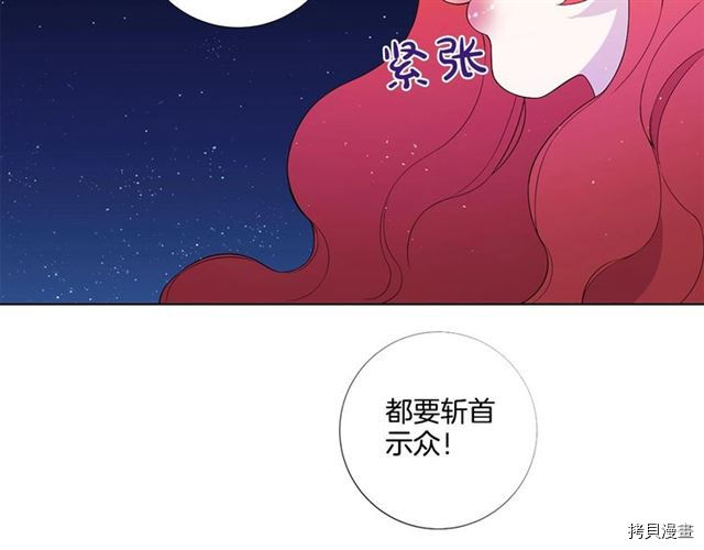 Lady to Queen-胜者为后[拷贝漫画]韩漫全集-第31话无删减无遮挡章节图片 